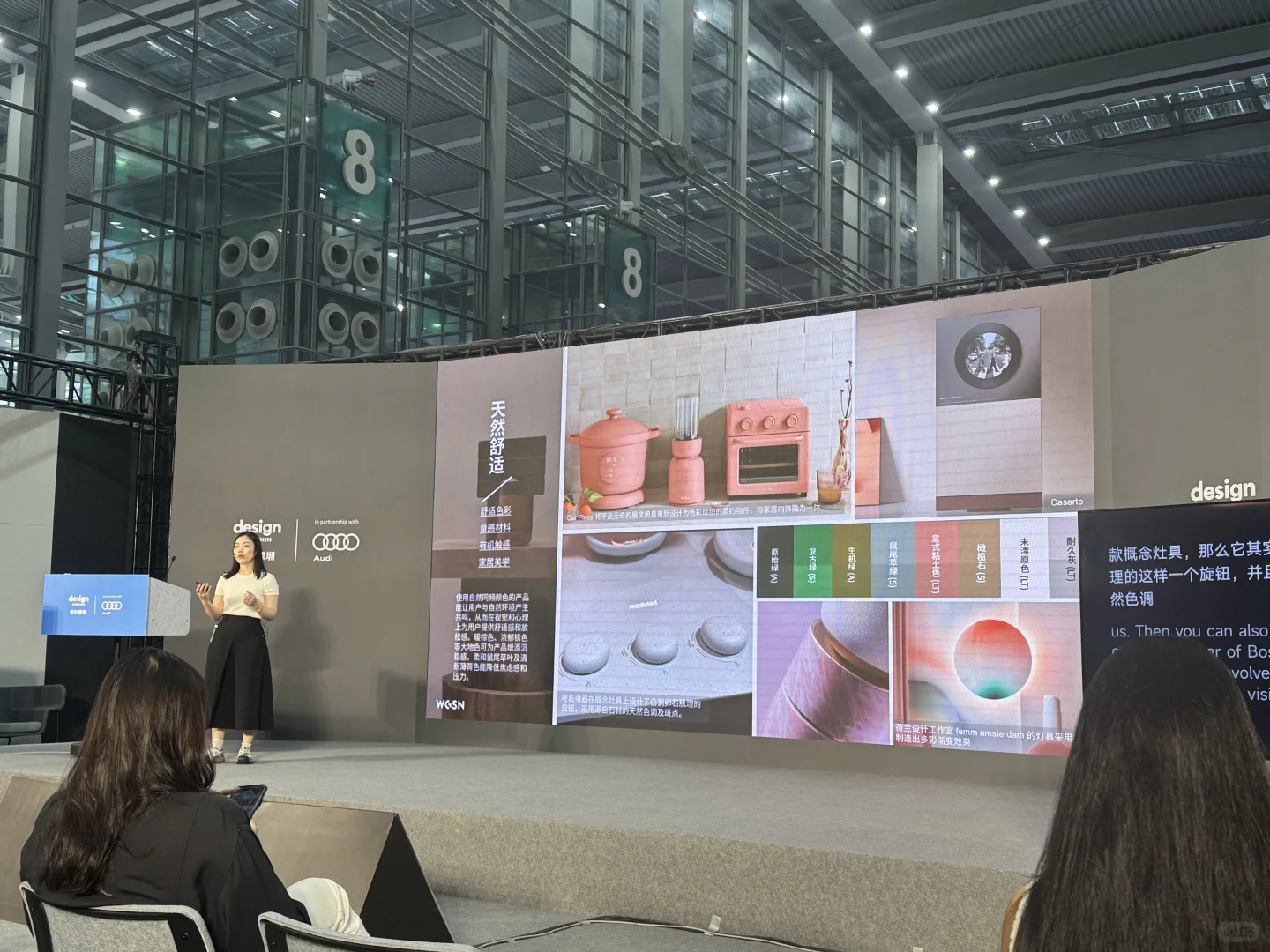 设计深圳展丨设计及商业洞察