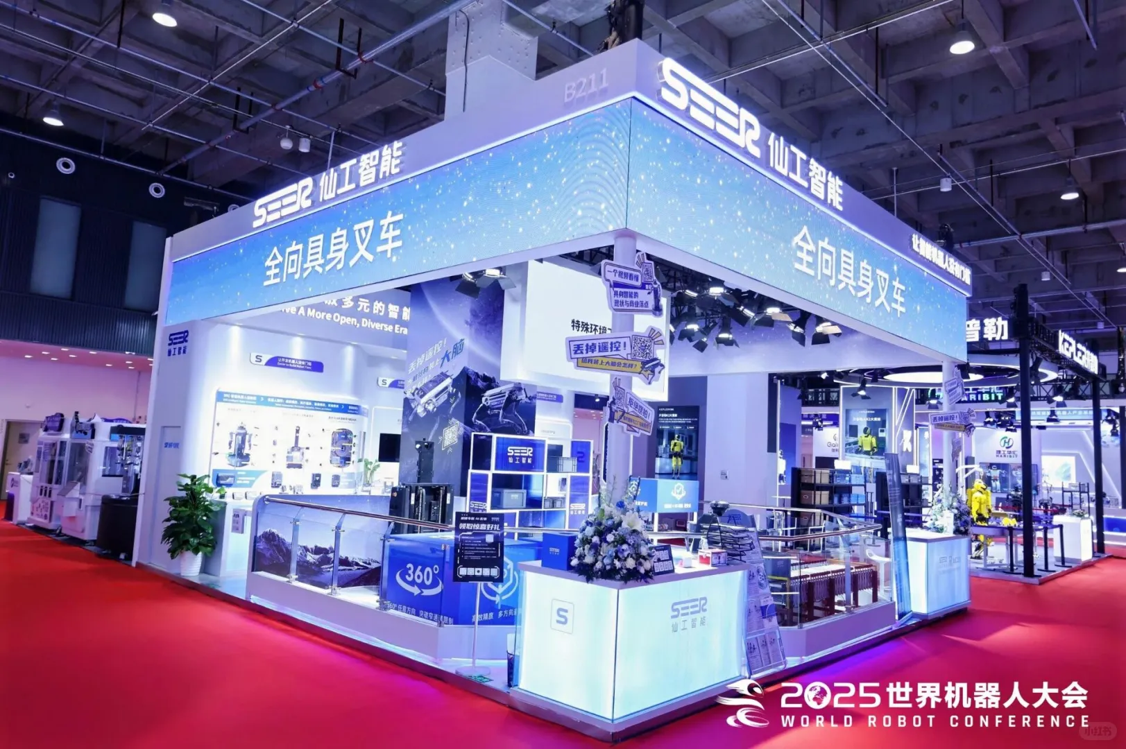 世界机器人大会‖展会设计搭建‖哈尔滨搭建