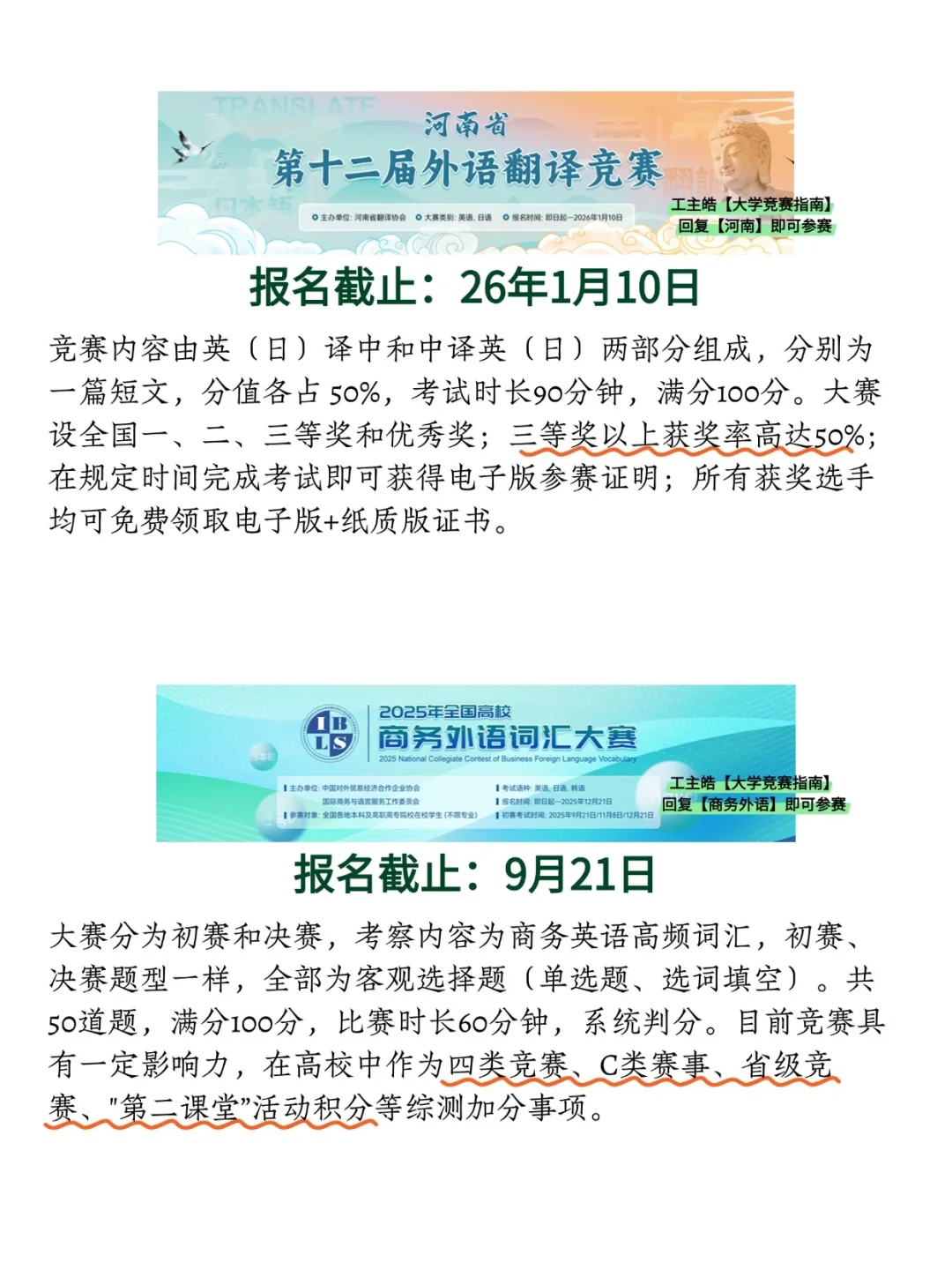 10个水赛承包开学后的综测加分