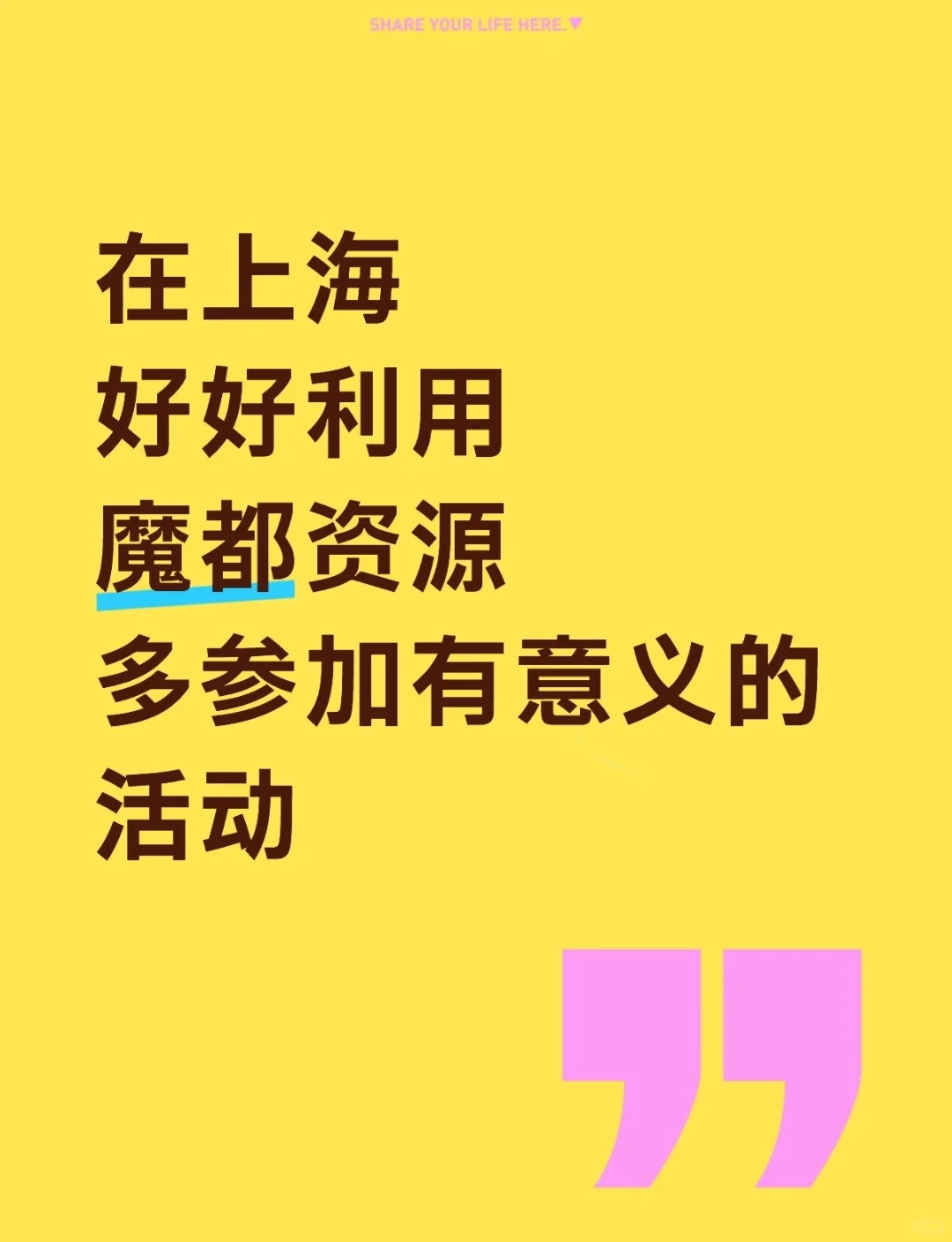 上海不费钱的打开方式真的太多了！