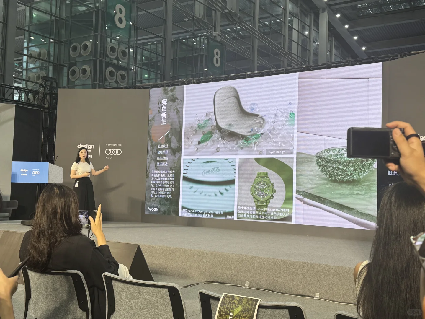 设计深圳展丨设计及商业洞察