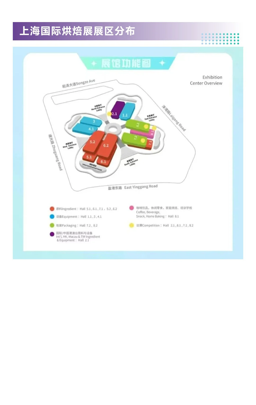 5月19日上海烘焙展攻略（门票+展商名录）