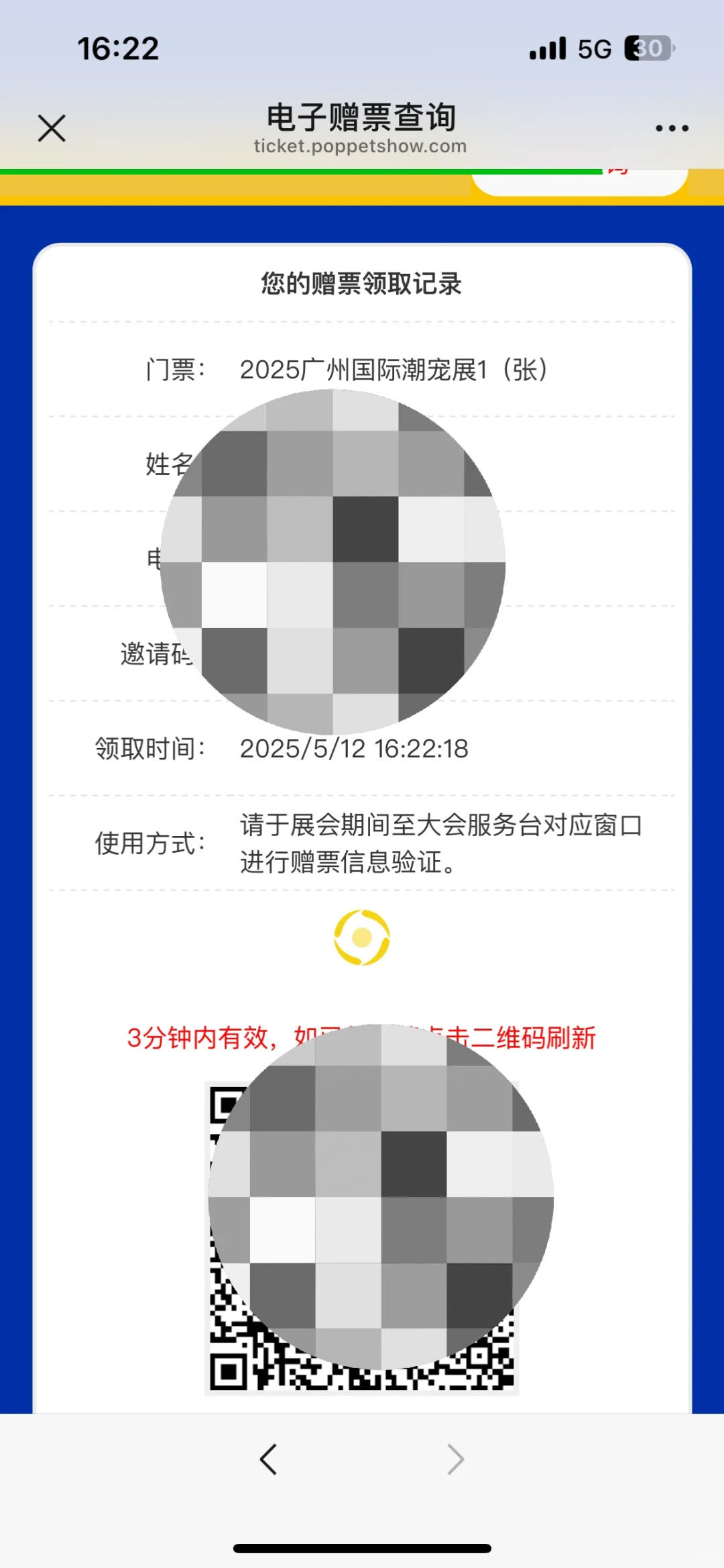 2025年广州潮宠展薅羊毛攻略