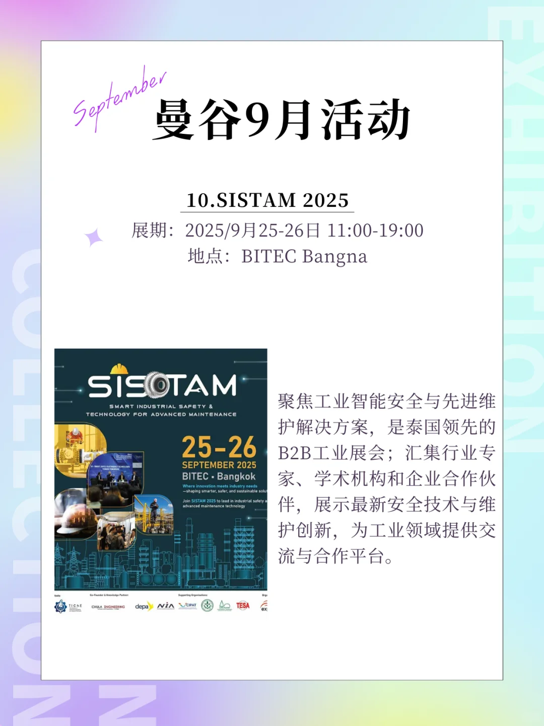 曼谷9月活动合集，90%免费参观，建议收藏