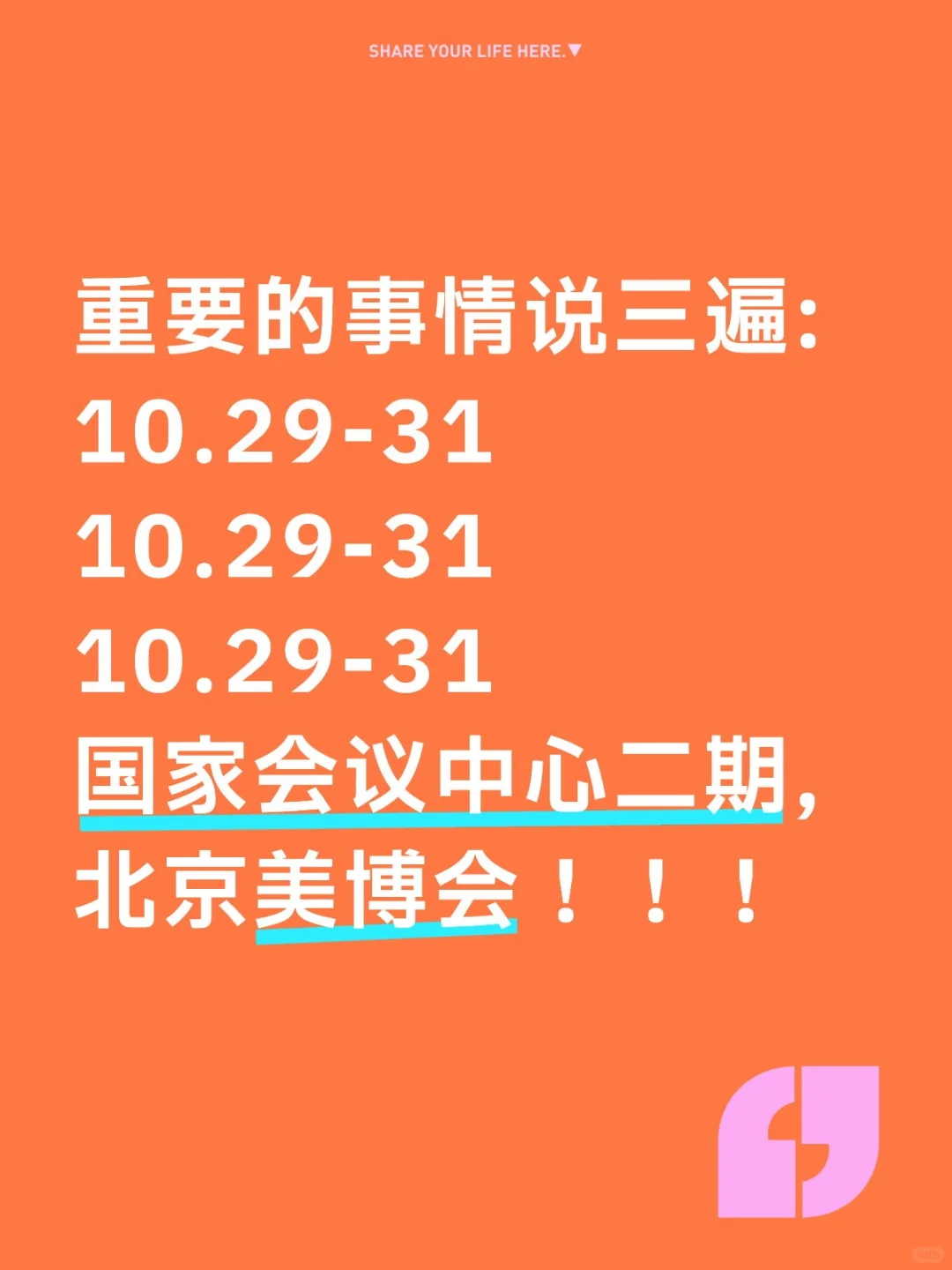 让我来瞧瞧，谁还没预约领门票