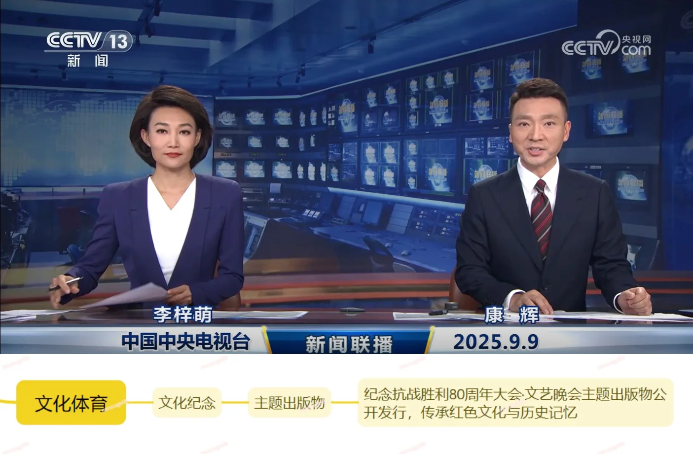 今天,世界偷偷摸摸做了些啥~(25.9.9)