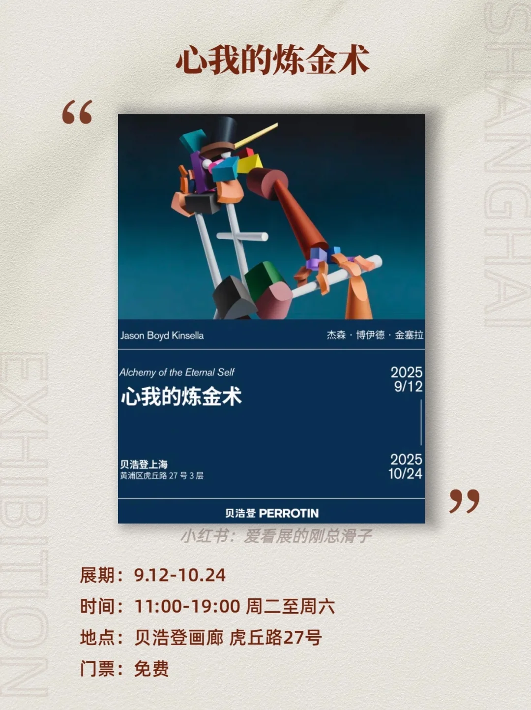 上海10月新展攻略｜高质量必看合集?快收藏