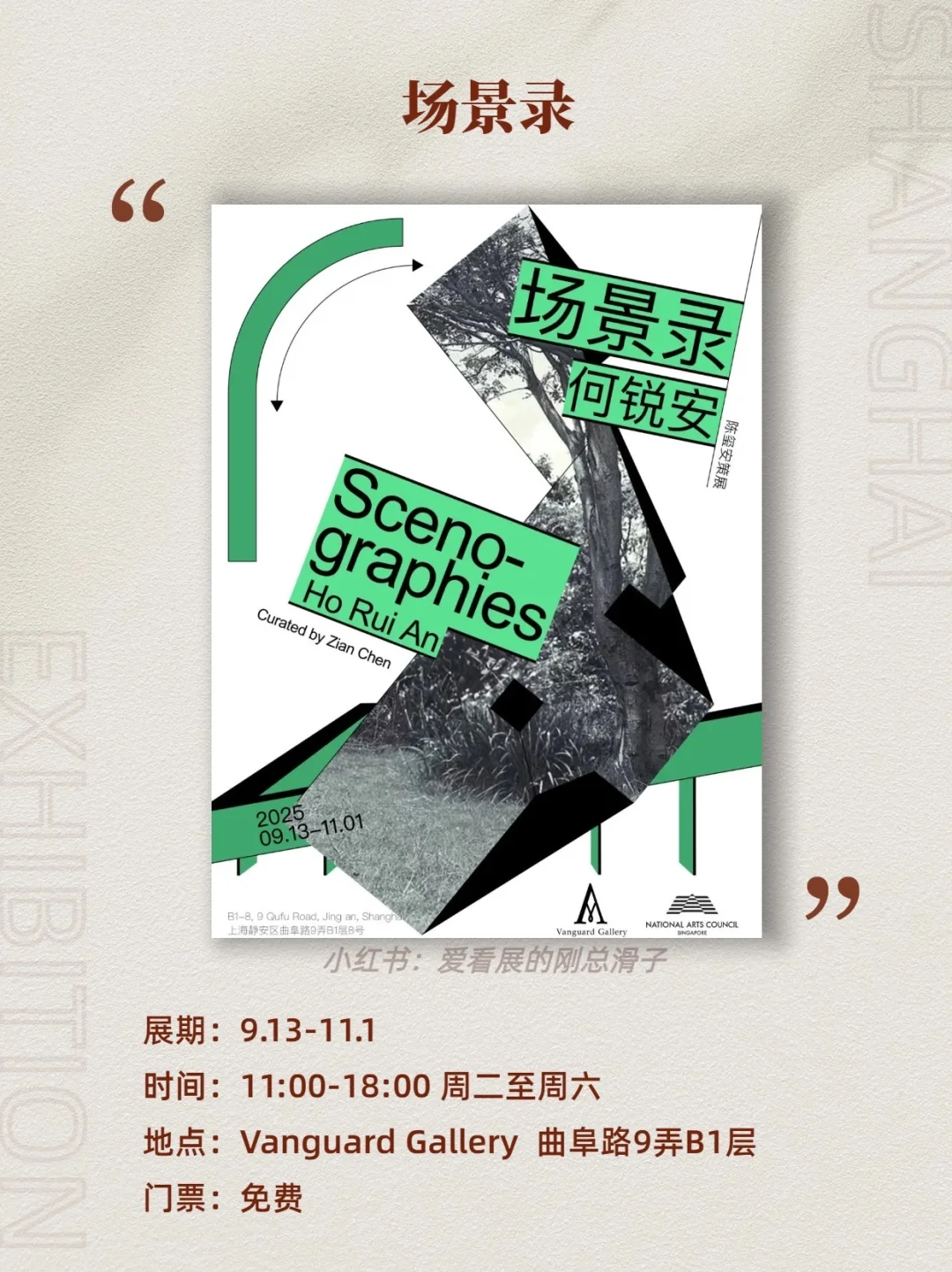 上海10月新展攻略｜高质量必看合集?快收藏