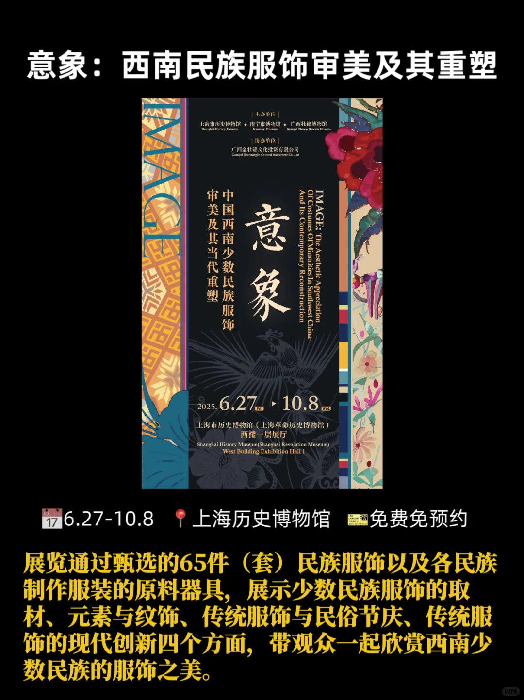 展讯·上海10月看展计划