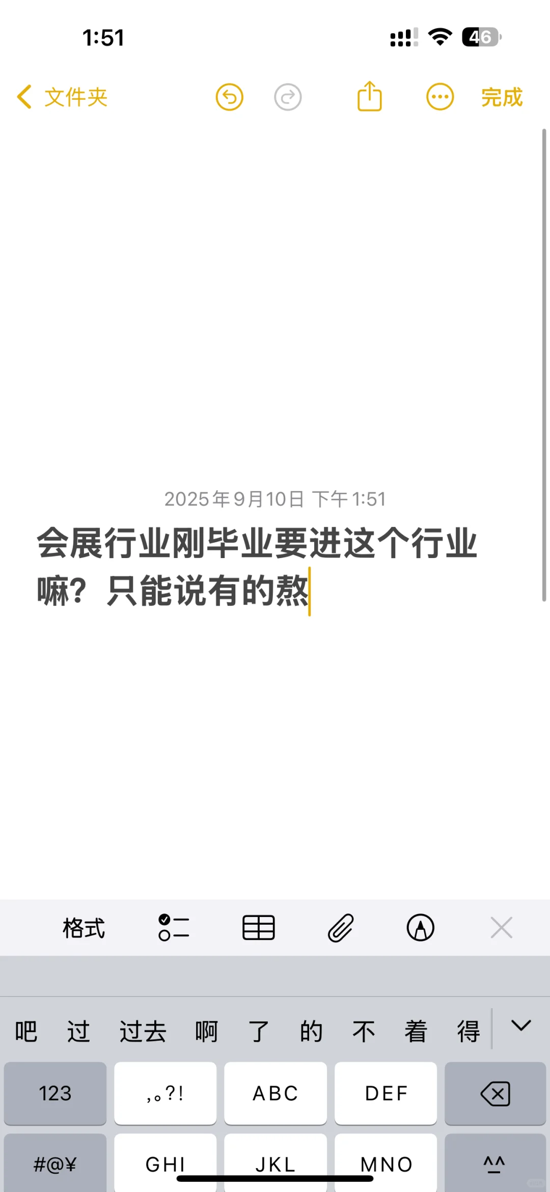 好多人问怎么进会展公司