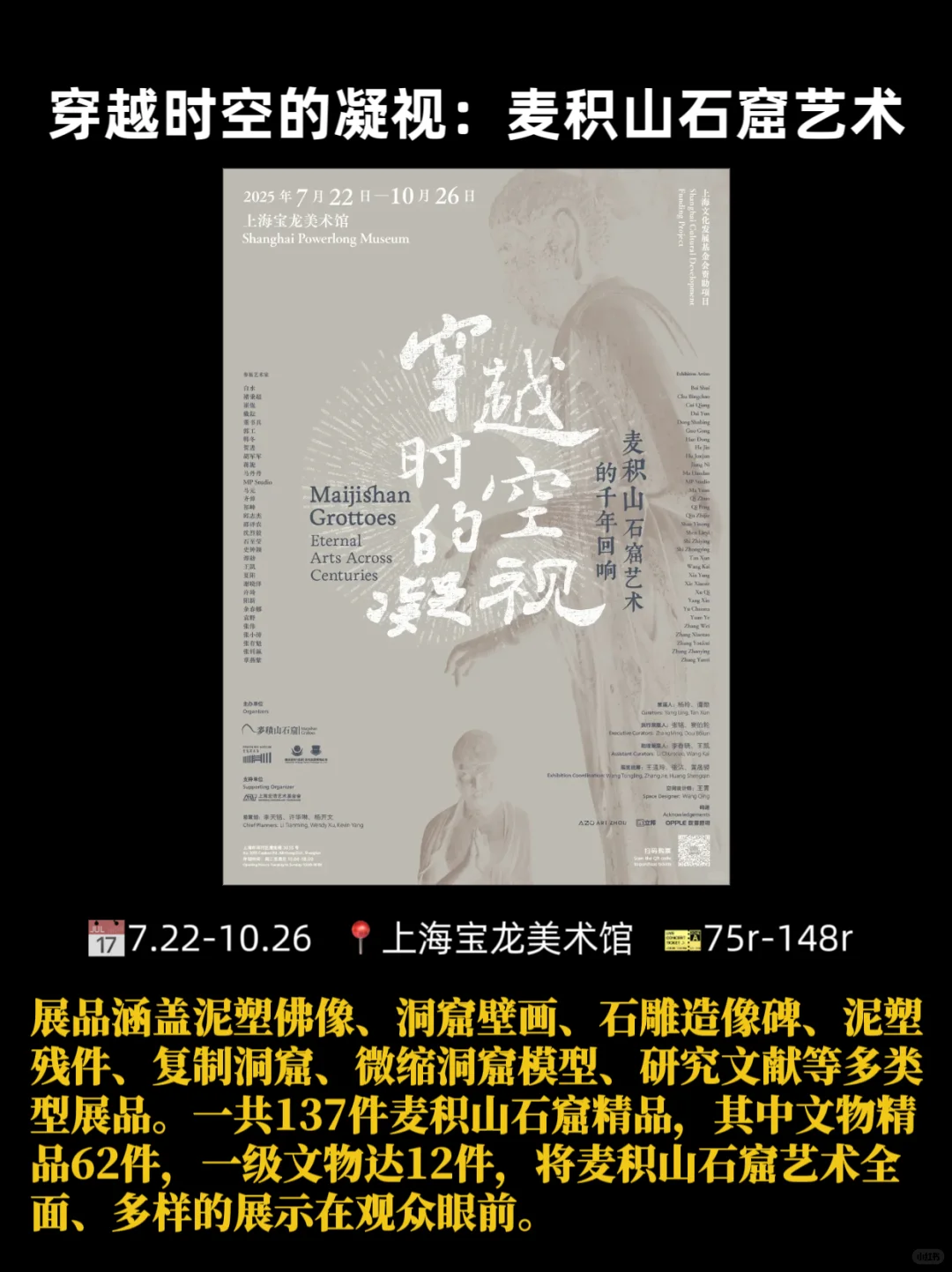 展讯·上海10月看展计划