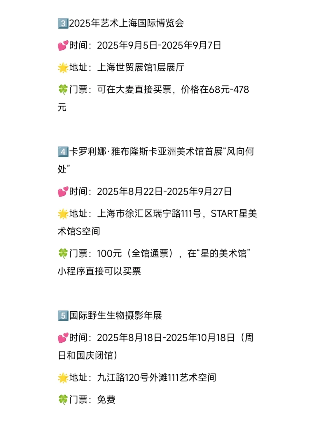 上海9月不能错过的20场展览