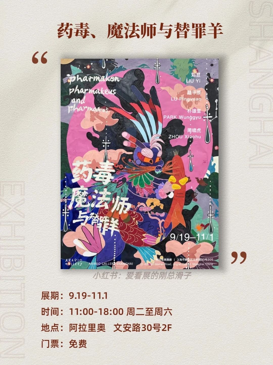 上海10月新展攻略｜高质量必看合集?快收藏