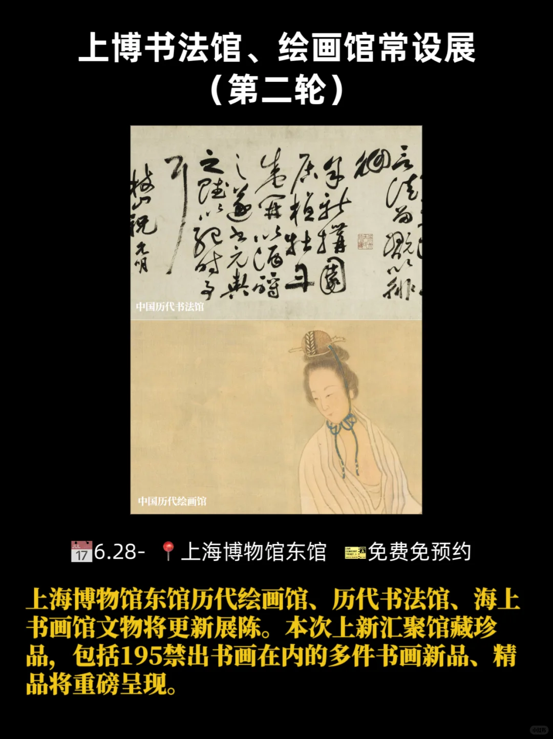 展讯·上海10月看展计划