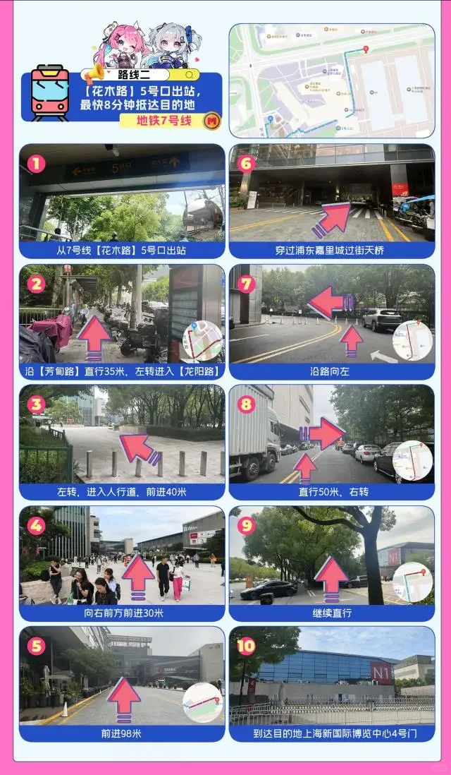 2025ChinaJoy深度攻略来了