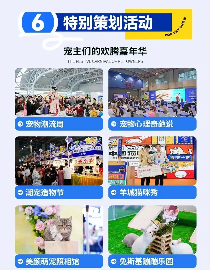 2025年广州潮宠展薅羊毛攻略