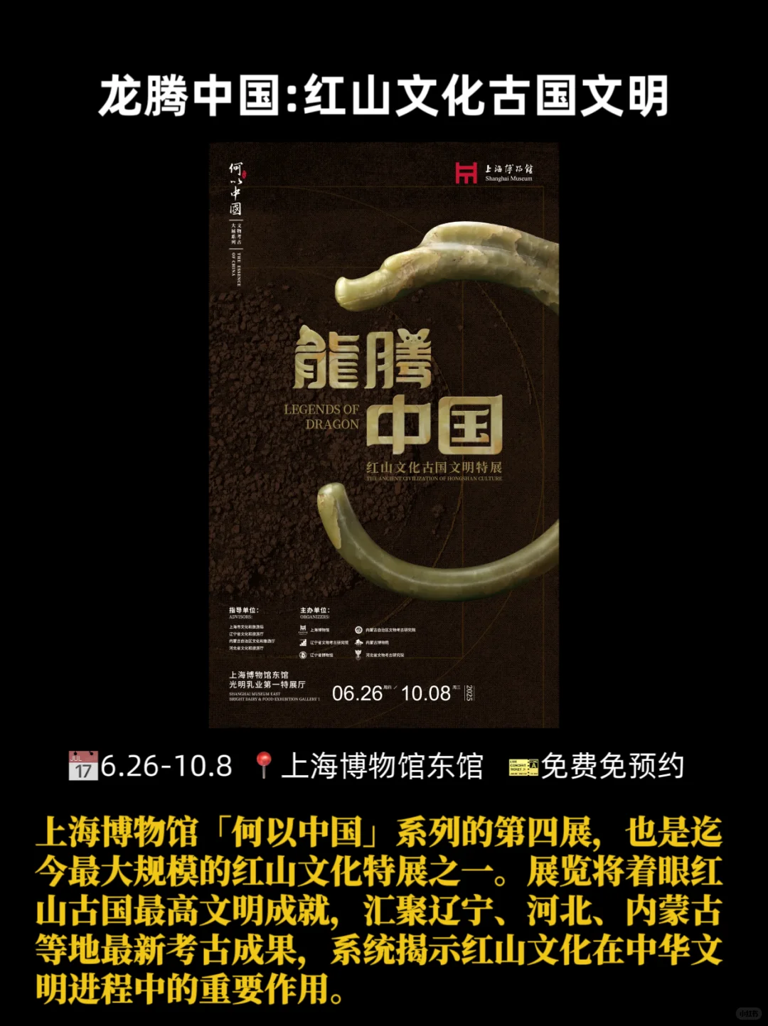 展讯·上海10月看展计划