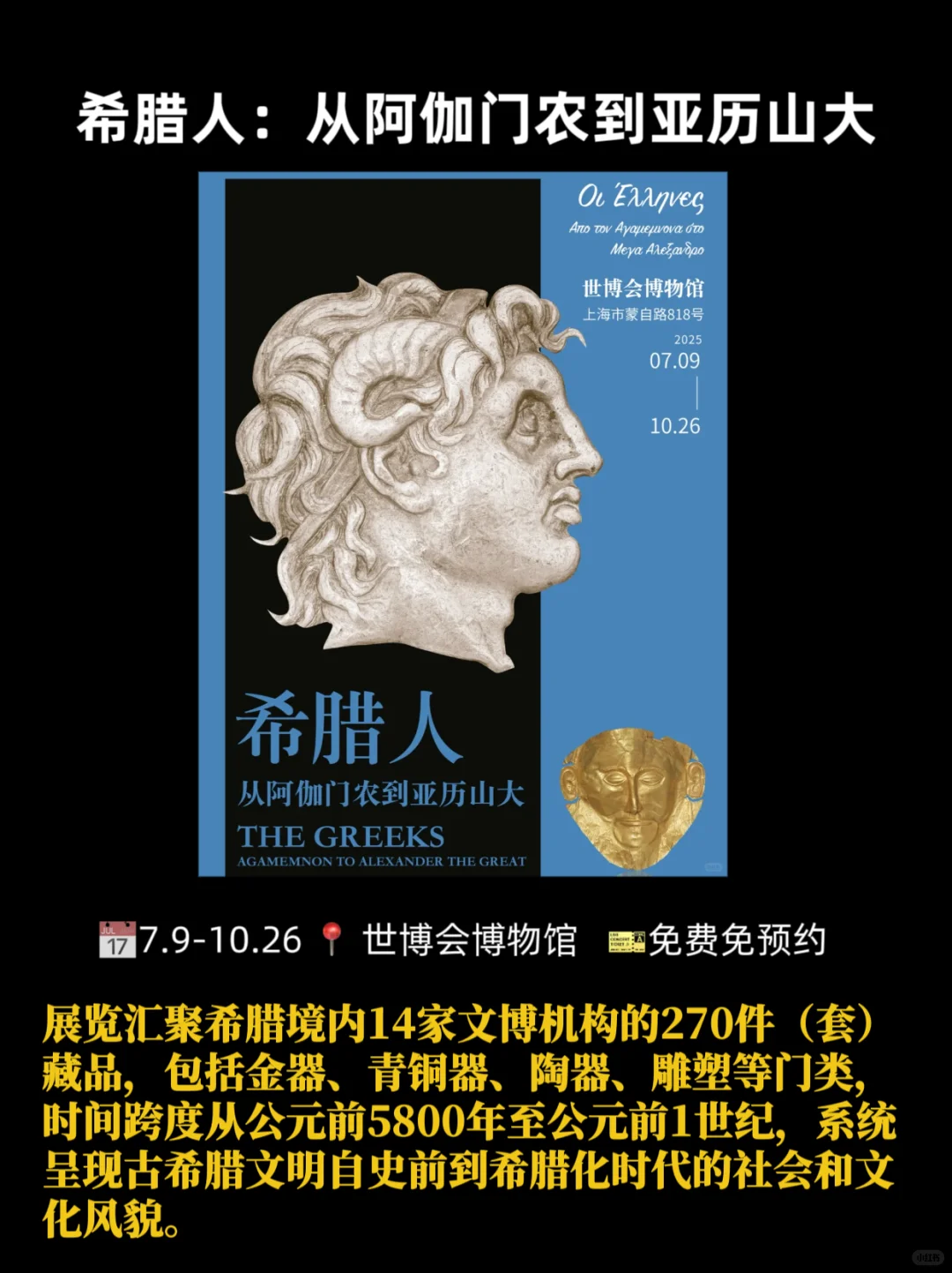 展讯·上海10月看展计划