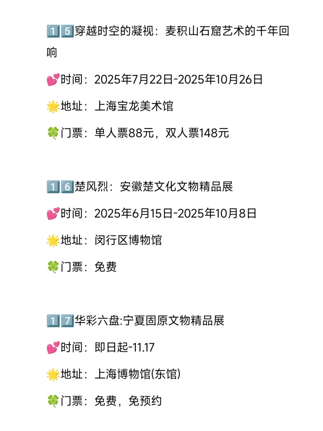 上海9月不能错过的20场展览