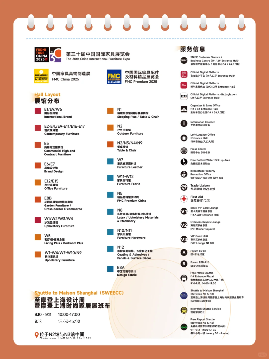 倒计时5天，2025上海家具展逛展攻略提前看