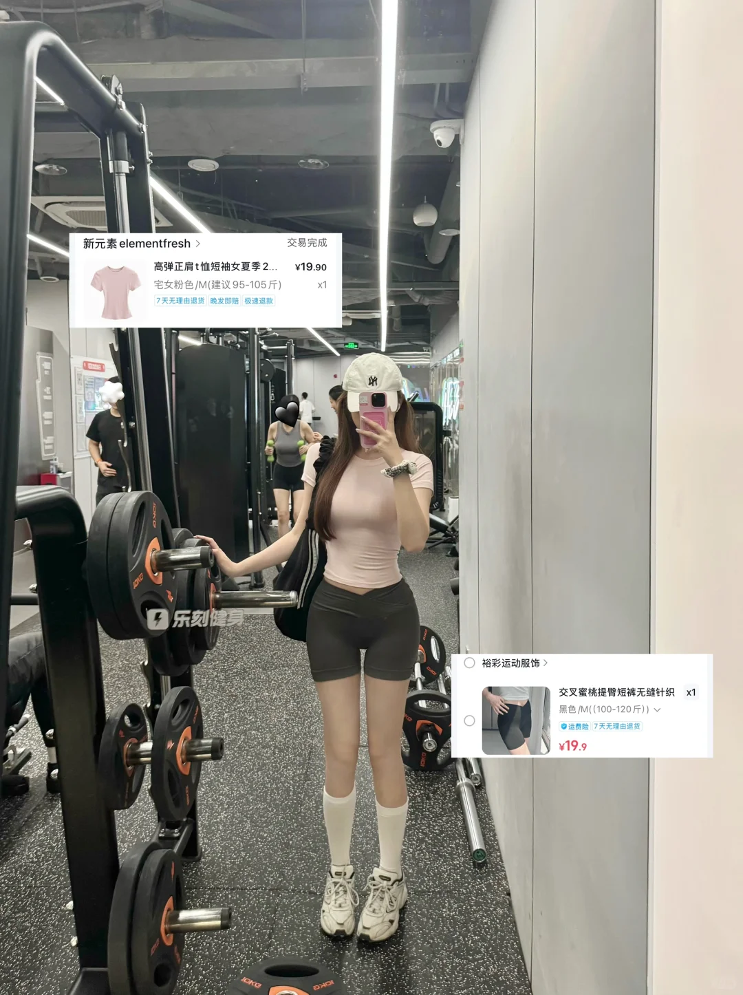 165/50平价健身穿搭分享?（差生文具多版）