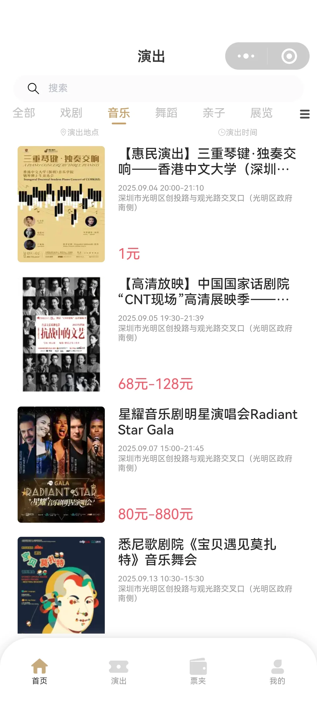 失业后,才发现深圳这么多活动!