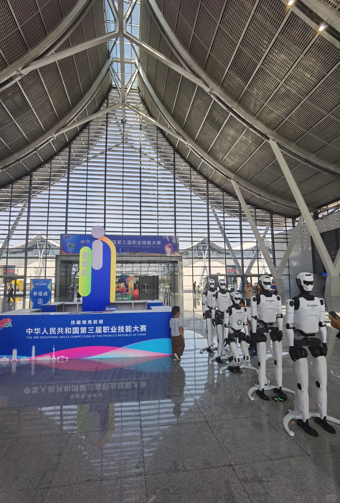 【观赛攻略】第三届全国技能大赛~郑州站