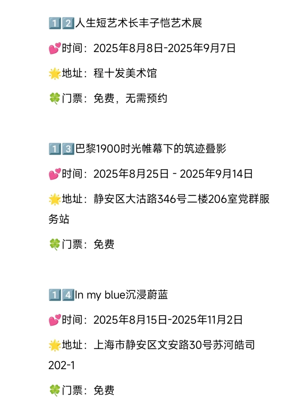 上海9月不能错过的20场展览