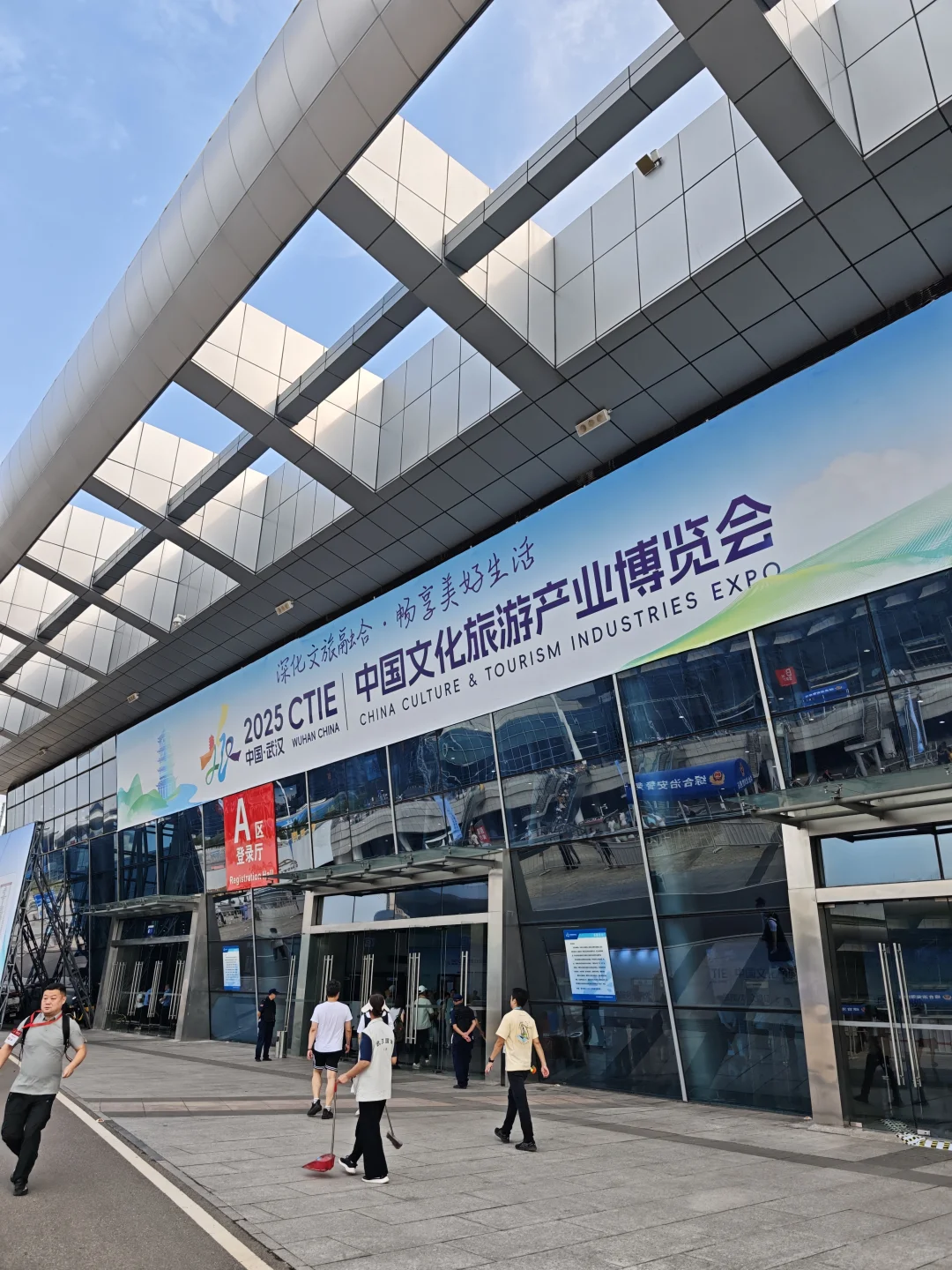 2025中国文化旅游博览会还可以预约哦～