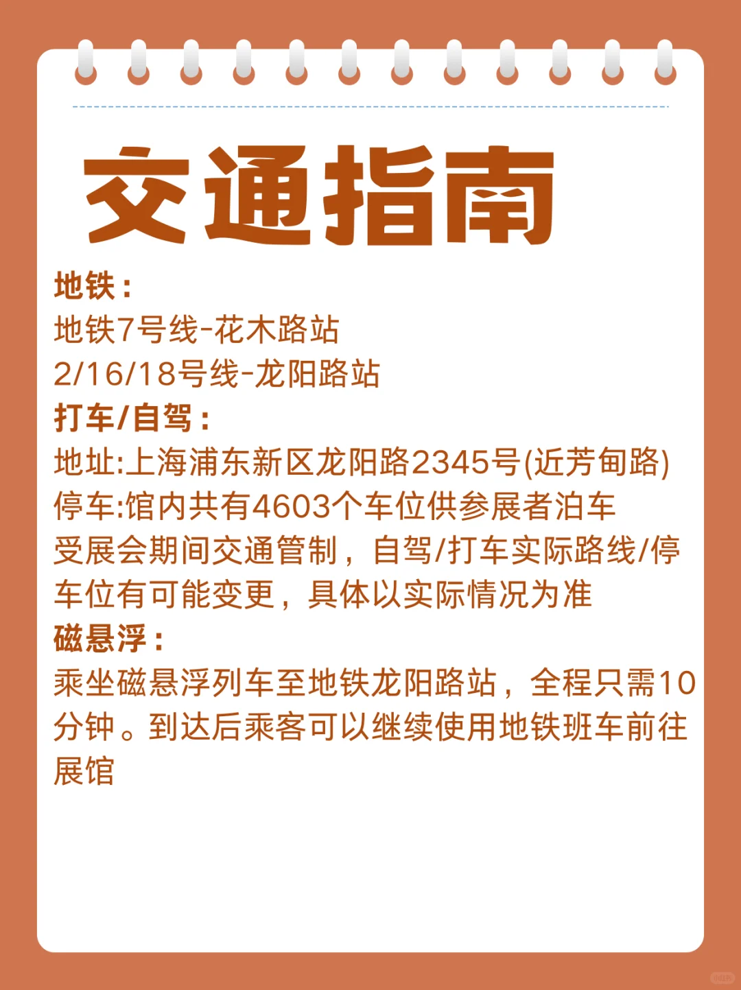 倒计时5天，2025上海家具展逛展攻略提前看
