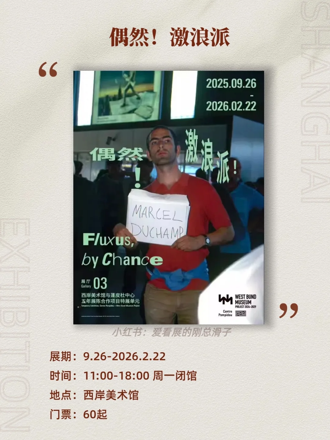 上海10月新展攻略｜高质量必看合集?快收藏