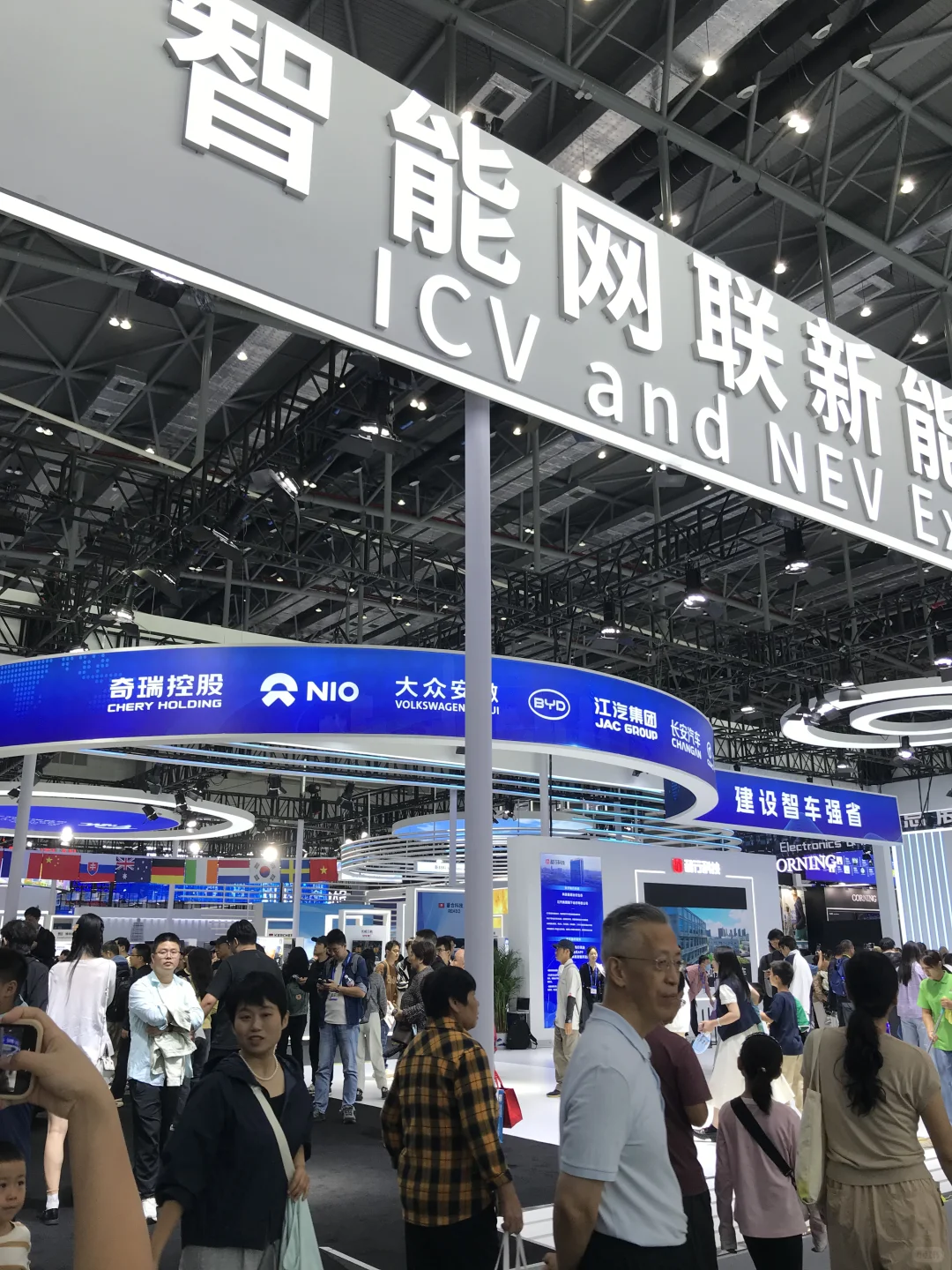 合肥“世界制造业大会”