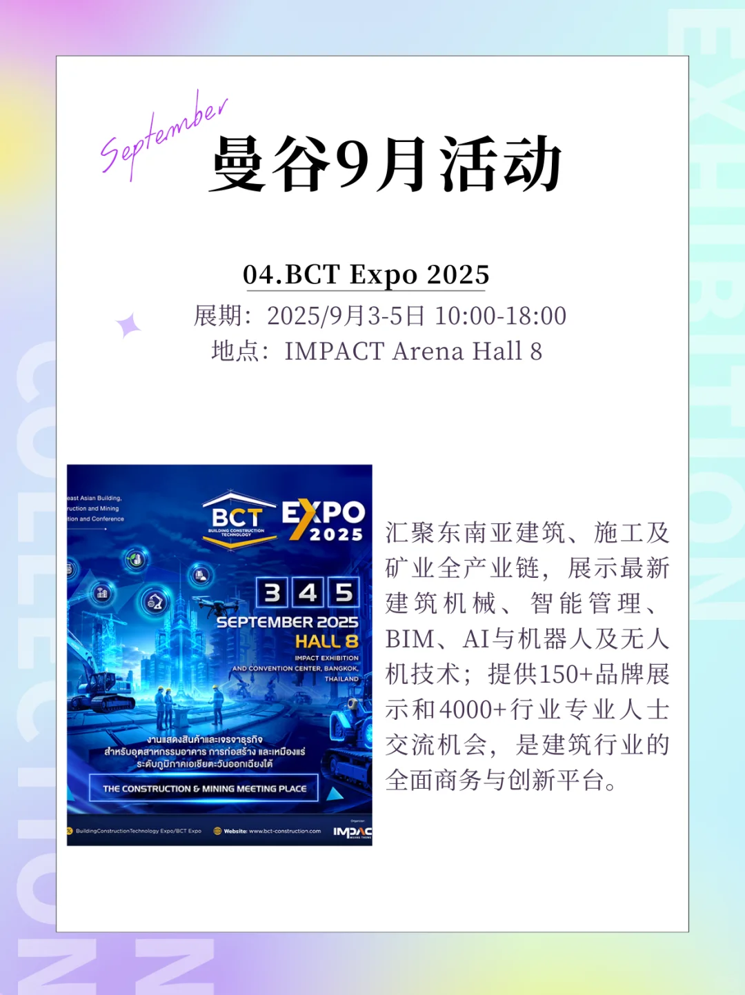 曼谷9月活动合集，90%免费参观，建议收藏