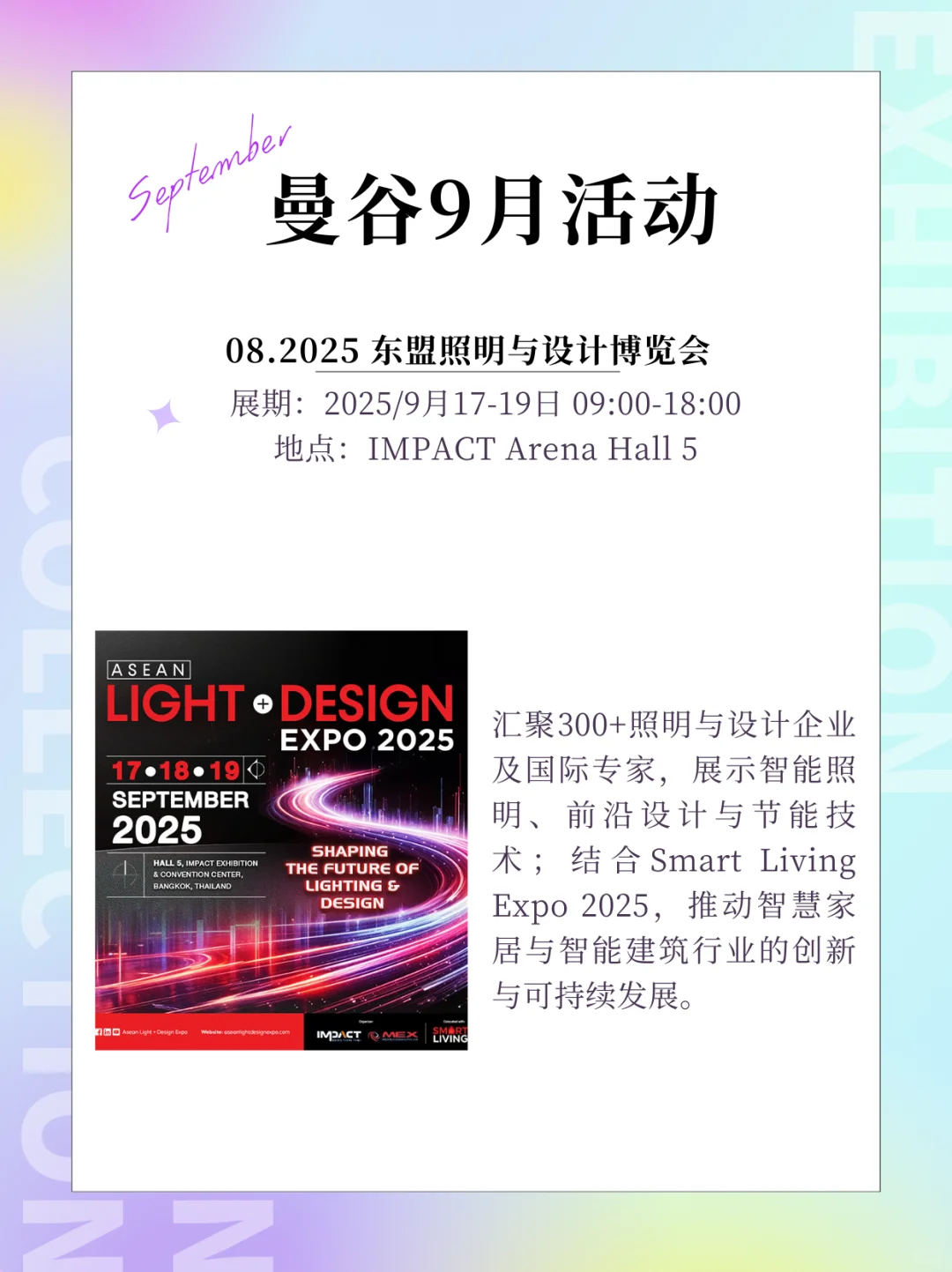 曼谷9月活动合集，90%免费参观，建议收藏