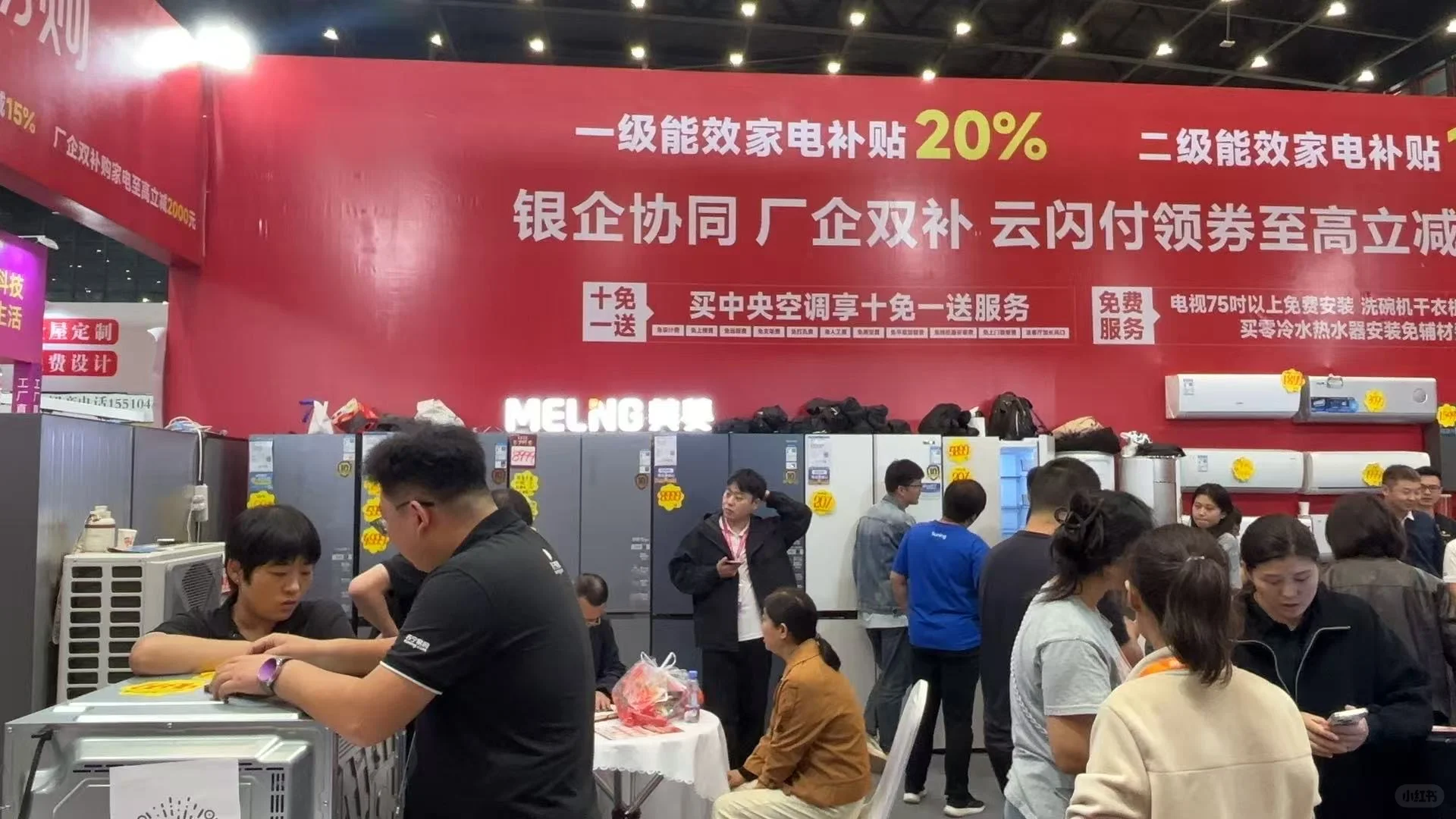 郑州家电补贴，快来薅羊毛啦！