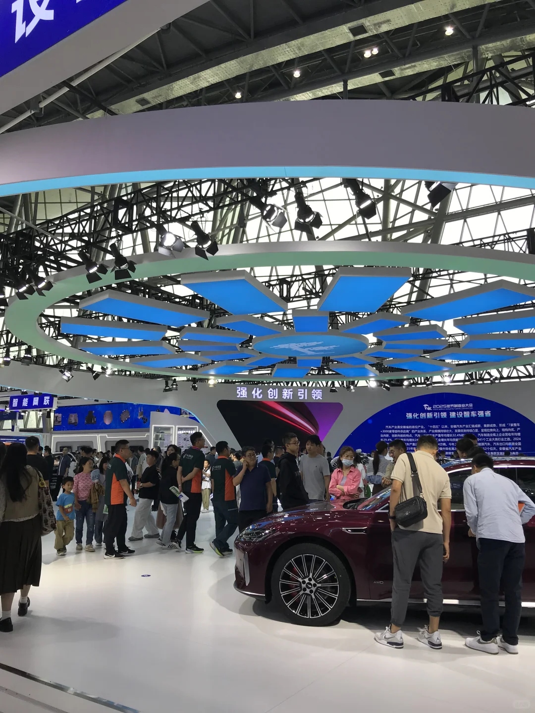 合肥“世界制造业大会”