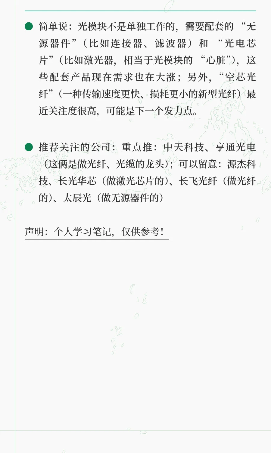 第26届中国国际光电博览会（CIOE 2025）