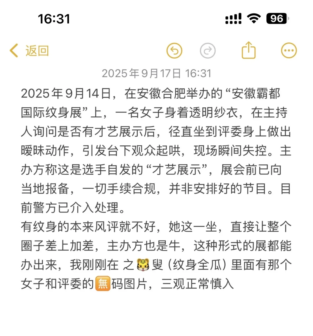 现在的人都那么开放了吗，光明正大上下其手