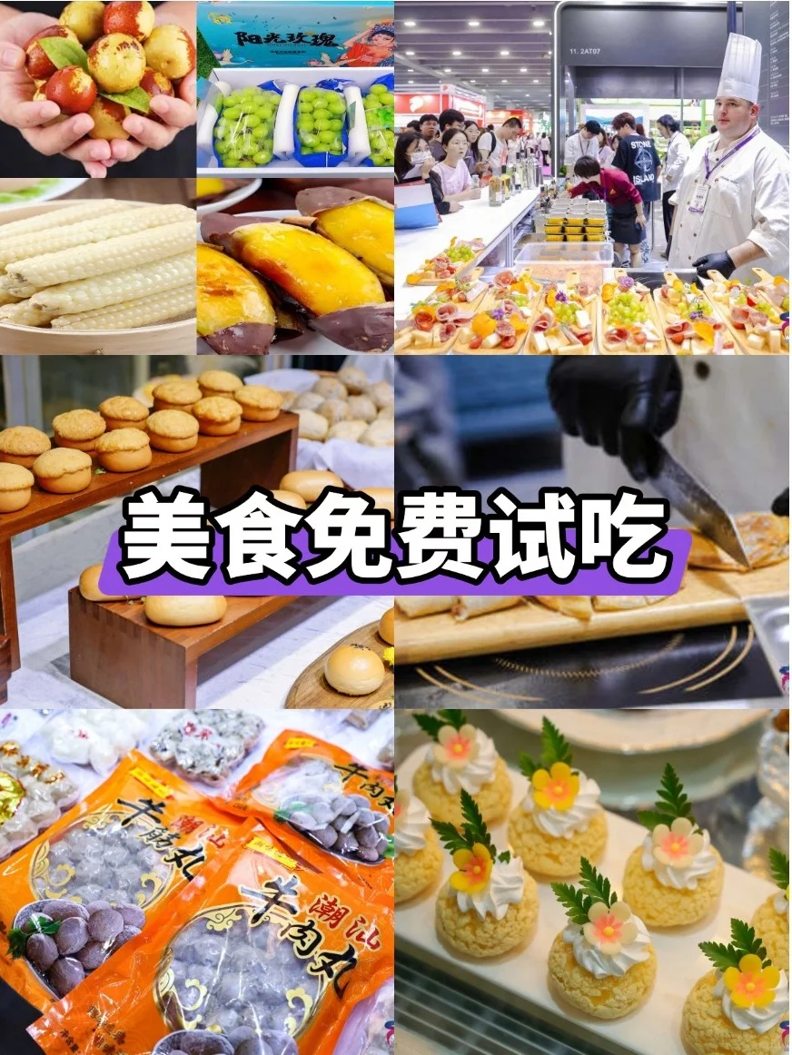 广州九月必逛展会| 来中食展一起逛吃逛吃