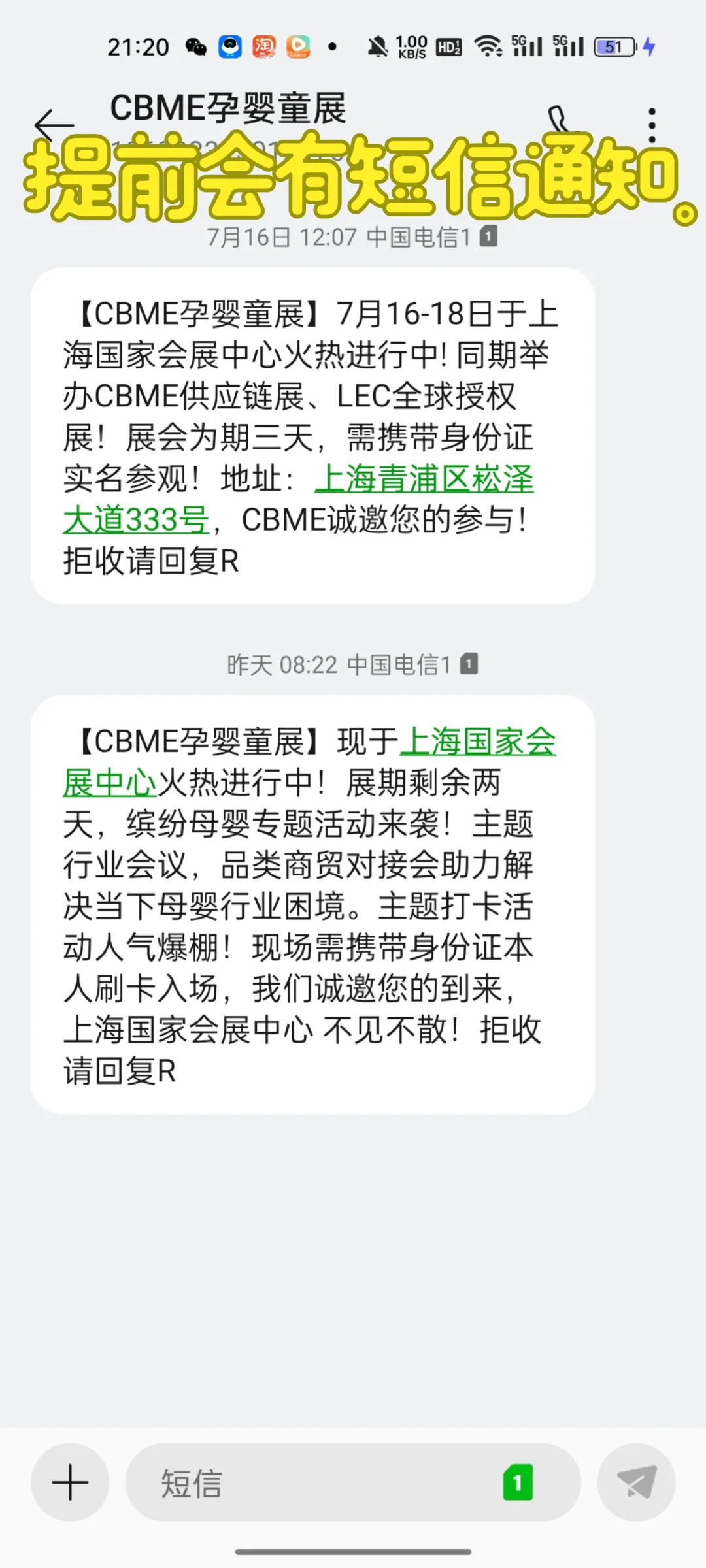 国家会展中心真的太大了