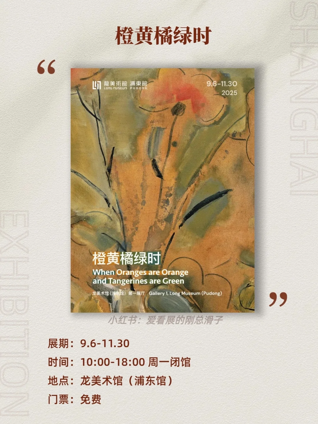 上海10月新展攻略｜高质量必看合集?快收藏