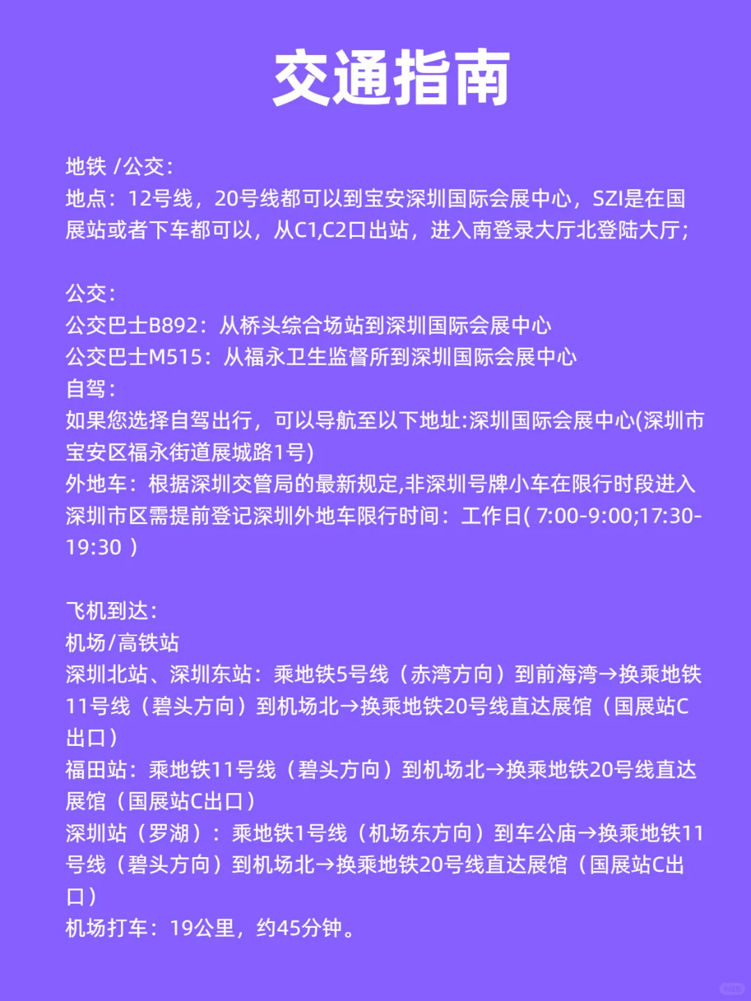 2025深圳成人展本周开启 免票?