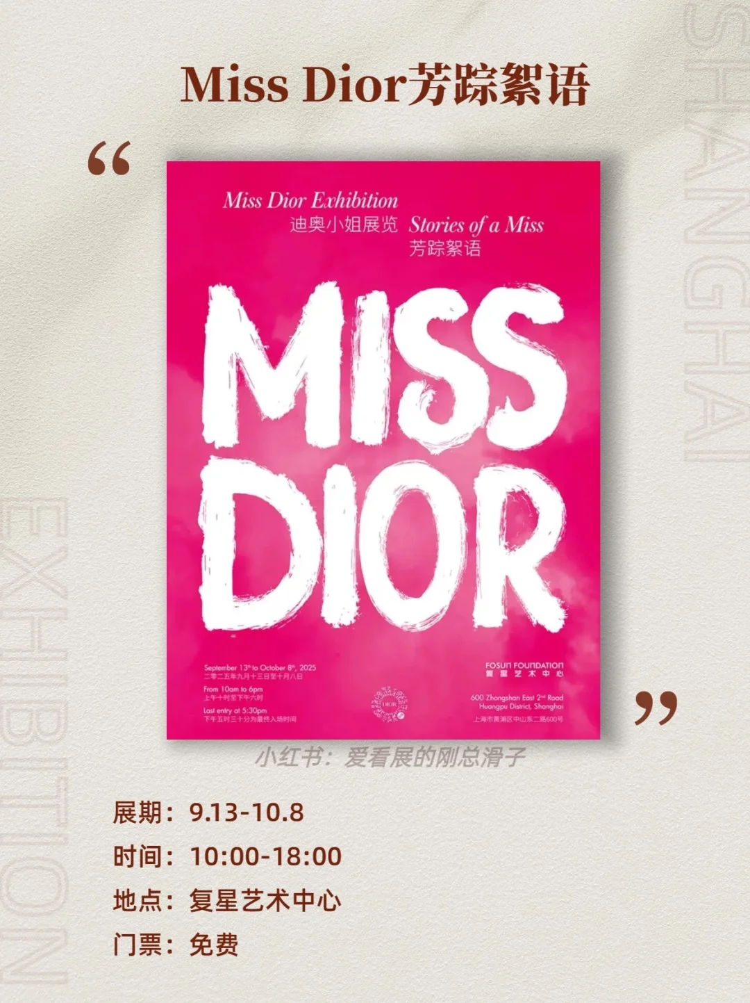 上海10月新展攻略｜高质量必看合集?快收藏