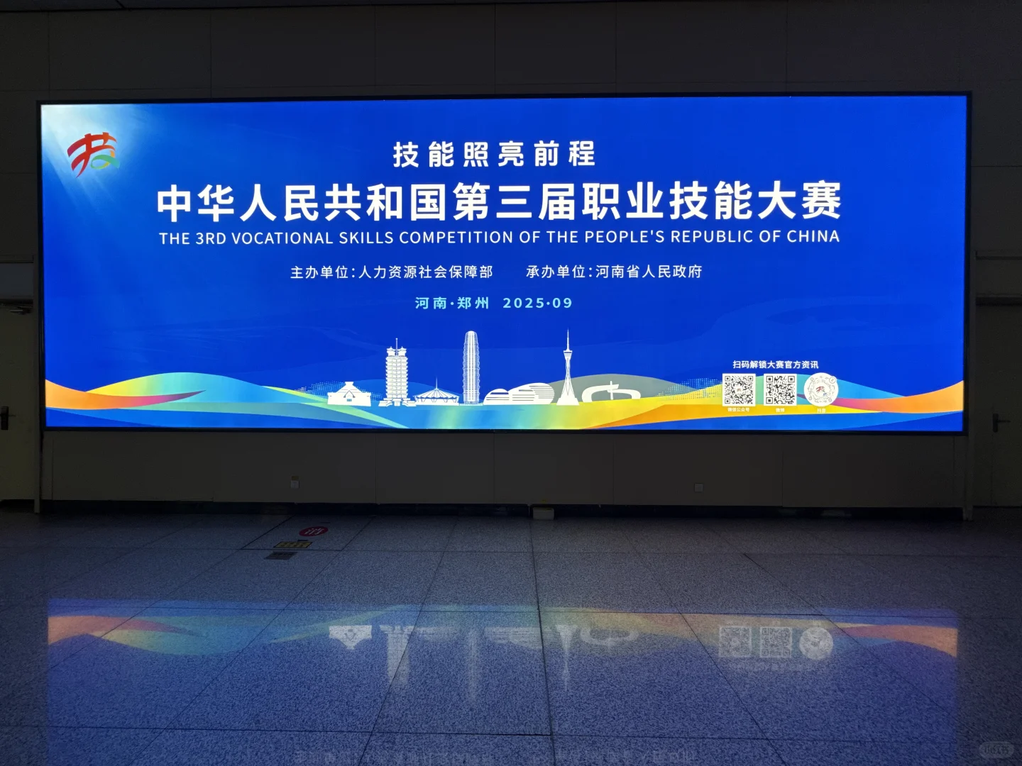 再造一座郑州城?2025腾飞郑州航空港