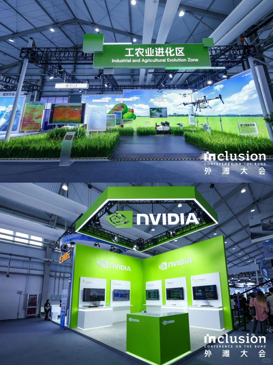 展览展会｜2025上海inclusion外滩大会