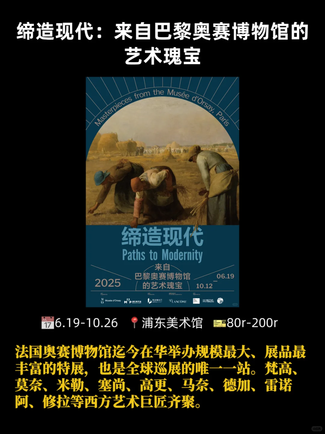 展讯·上海10月看展计划