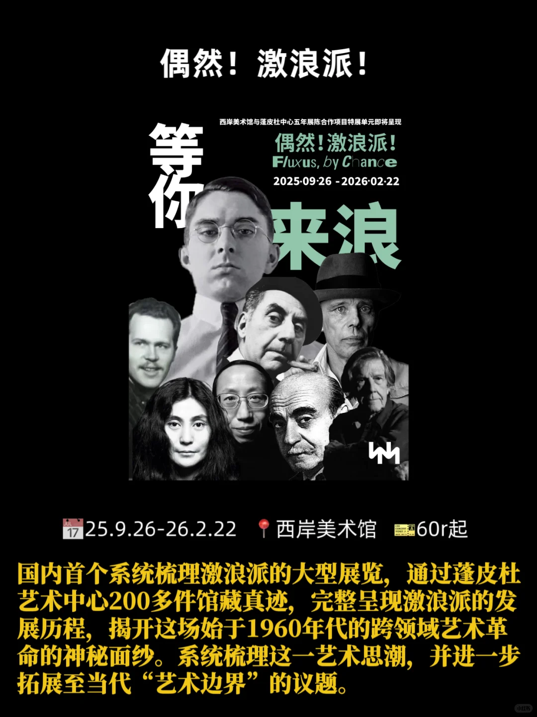 展讯·上海10月看展计划