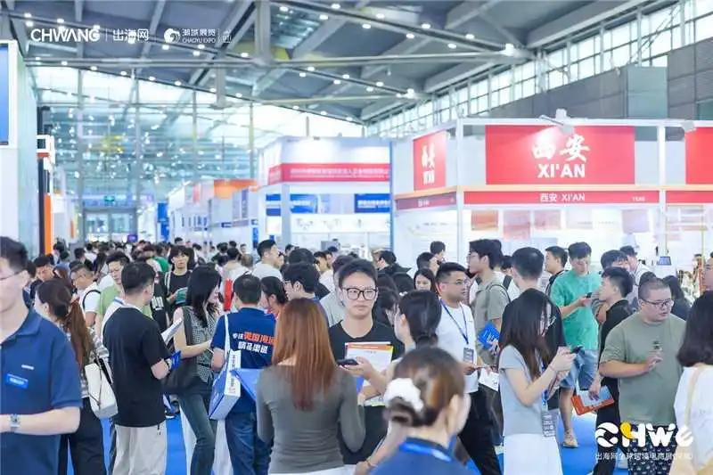 深圳跨境电商展9.6普通观众