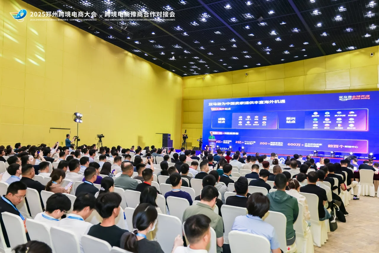 ｜回顾｜2025郑州跨境电商大会·豫商对接会