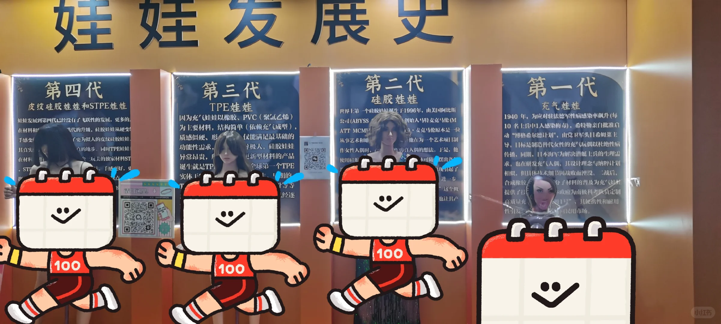 第一次逛成人用品会展，震撼到我了